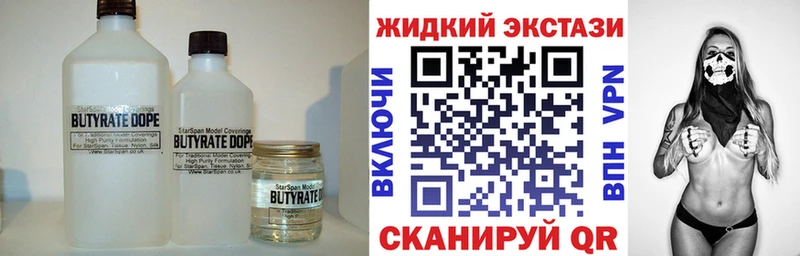 Купить где  Очёр  БУТИРАТ BDO 