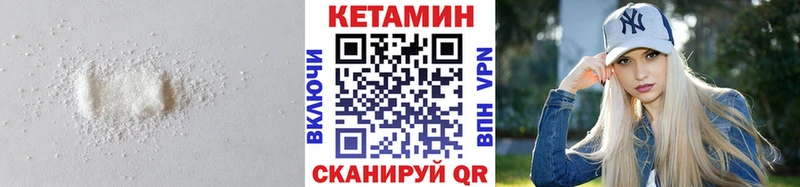 КЕТАМИН ketamine  Купить где  Очёр 