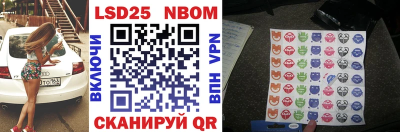 Купить  Очёр  Марки 25I-NBOMe 1,8мг 